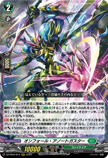 DZ-BT04/014