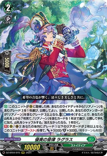 DZ-BT04/015