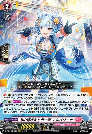 DZ-BT04/017
