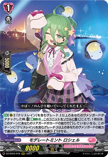 DZ-BT04/018