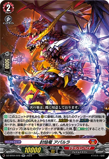 DZ-BT04/019