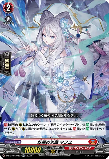 DZ-BT04/020