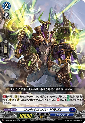 DZ-BT04/023