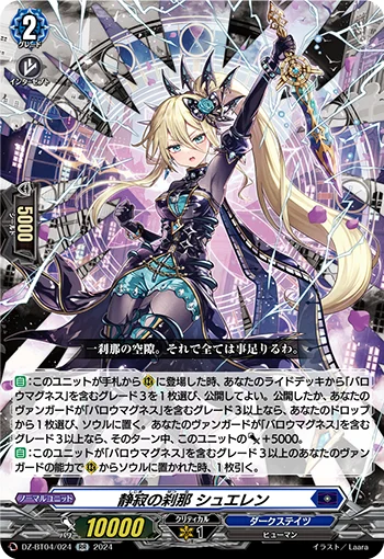 DZ-BT04/024