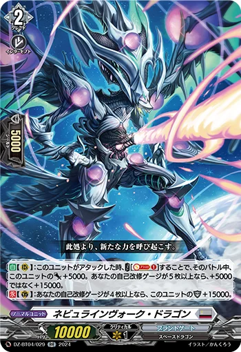 DZ-BT04/029