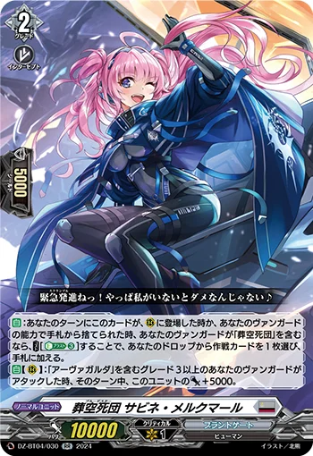 DZ-BT04/030