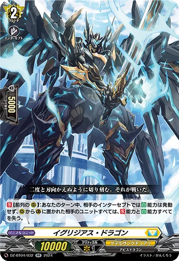 DZ-BT04/032