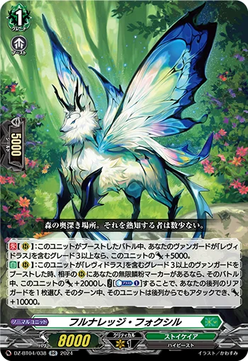 DZ-BT04/038
