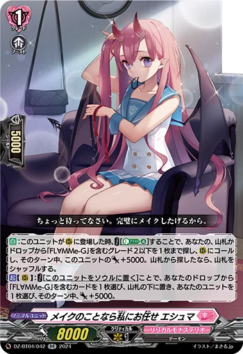 DZ-BT04/042