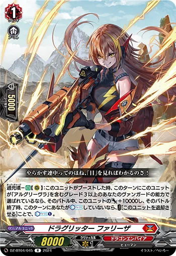 DZ-BT04/045