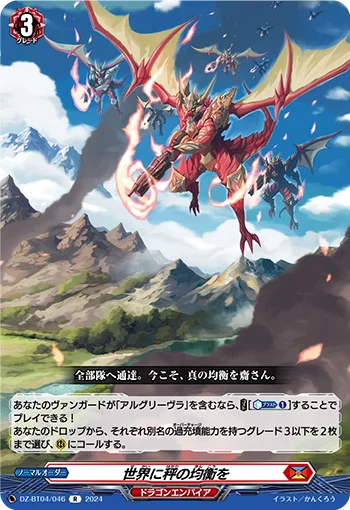DZ-BT04/046