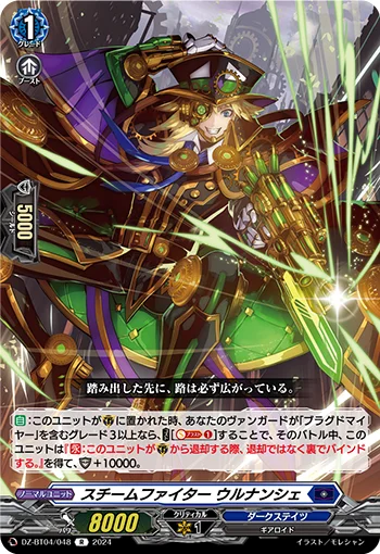 DZ-BT04/048