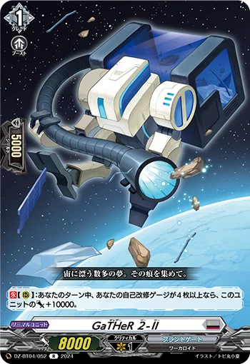 DZ-BT04/052