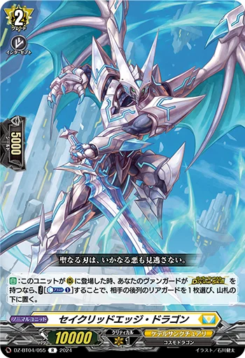 DZ-BT04/055