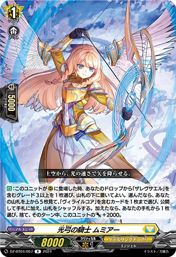DZ-BT04/057