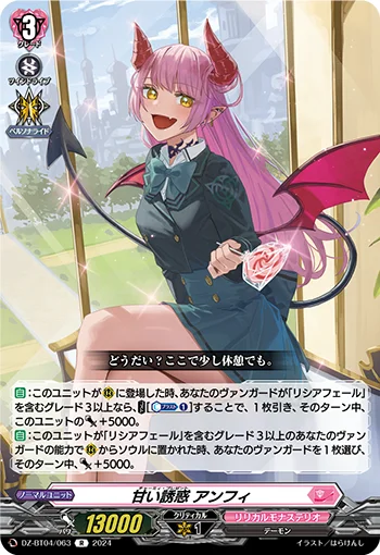 DZ-BT04/063