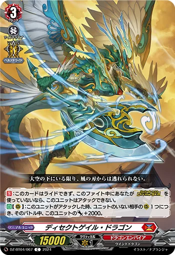 DZ-BT04/067