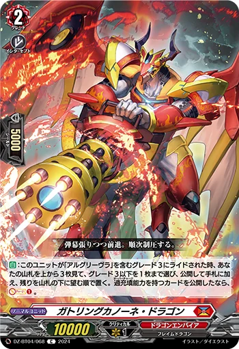 DZ-BT04/068
