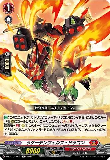DZ-BT04/074