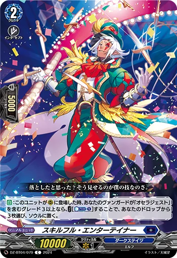 DZ-BT04/079