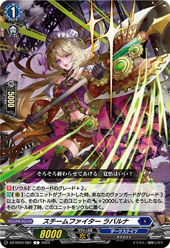 DZ-BT04/081