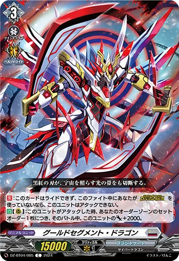 DZ-BT04/085