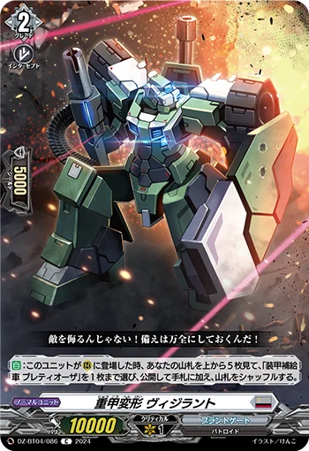 DZ-BT04/086