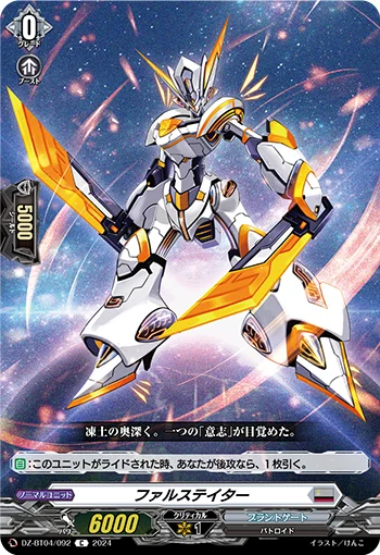 DZ-BT04/092