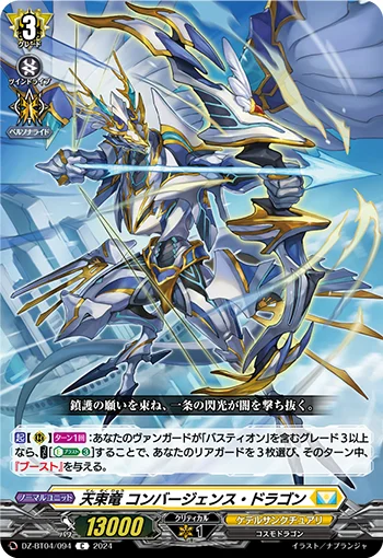 DZ-BT04/094