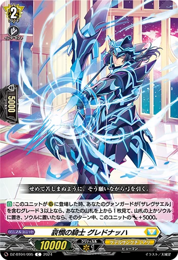 DZ-BT04/095