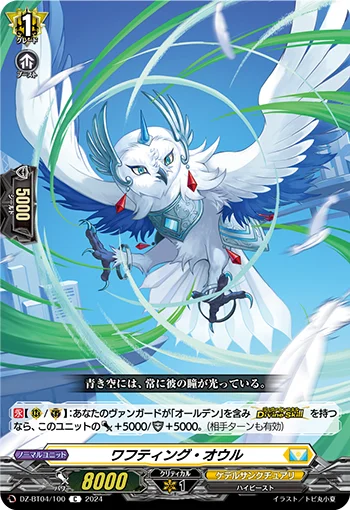 DZ-BT04/100