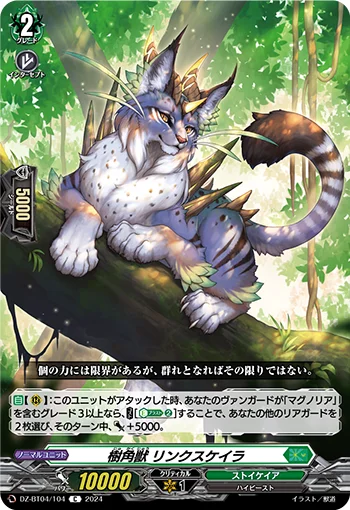 DZ-BT04/104