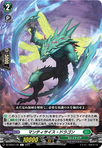 DZ-BT04/105