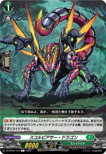 DZ-BT04/107