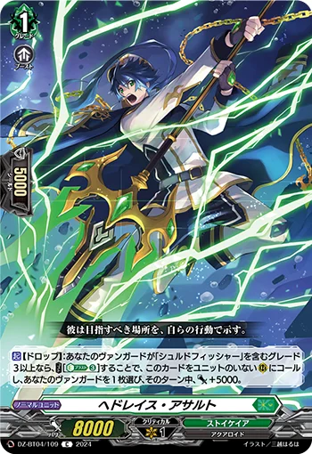 DZ-BT04/109