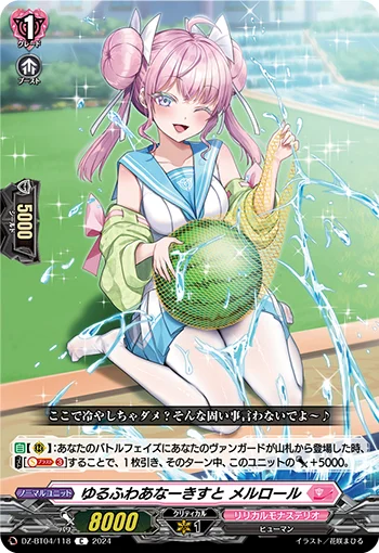 DZ-BT04/118
