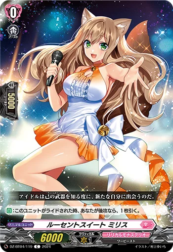 DZ-BT04/119