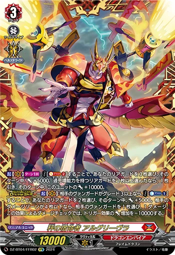 DZ-BT04/FFR02