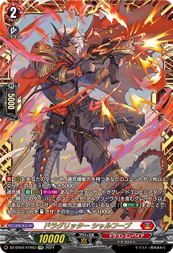 DZ-BT04/FFR03