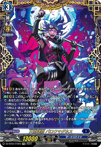 DZ-BT04/FFR04