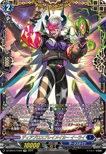 DZ-BT04/FFR06
