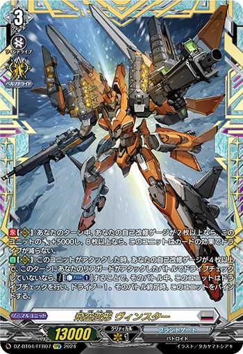 DZ-BT04/FFR07