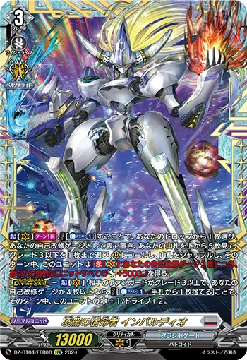 DZ-BT04/FFR08