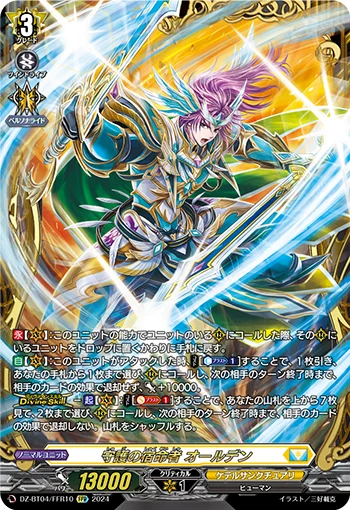 DZ-BT04/FFR10