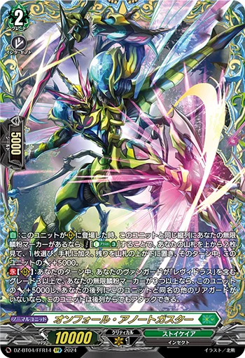DZ-BT04/FFR14