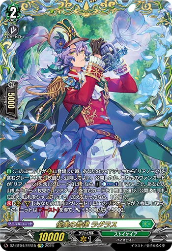 DZ-BT04/FFR15