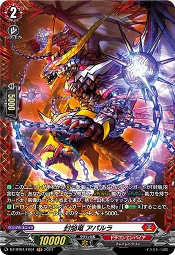 DZ-BT04/FR01