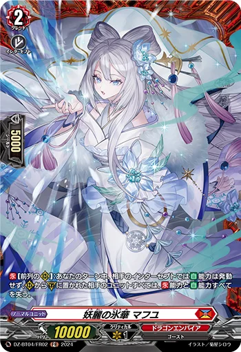 DZ-BT04/FR02