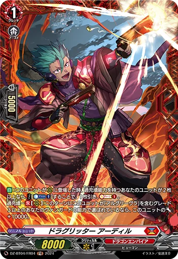 DZ-BT04/FR04
