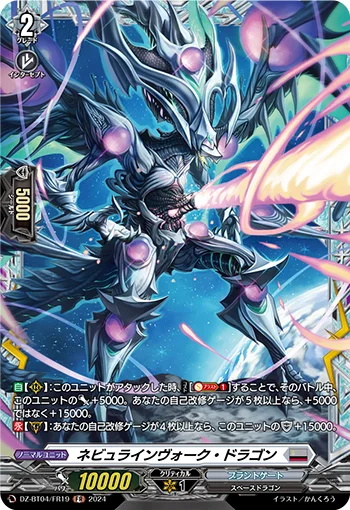 DZ-BT04/FR19